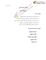 عربي ج 4.pdf